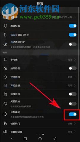 華為榮耀9怎么拍攝運動物體？華為榮耀9目標跟蹤設置方法