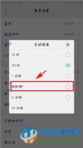 vivo X6Plus如何設置自動鎖屏時間?vivo X6Plus調整鎖屏時間的方法