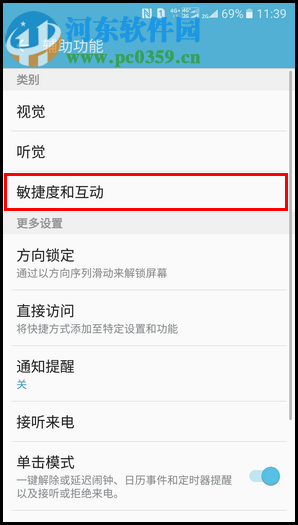 三星W2017怎么截屏？三星w2017截圖方法大全