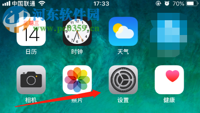 蘋果手機iOS12系統(tǒng)怎么開啟搖動以撤銷功能