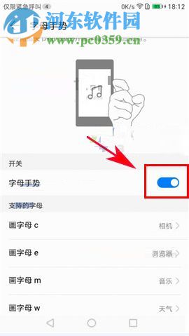 華為nova2開啟字母手勢的設置方法