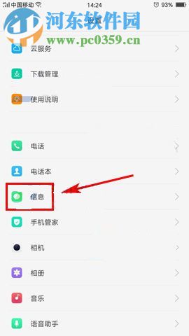 OPPO R11信息彈窗如何關(guān)閉?OPPO R11信息彈窗設(shè)置方法