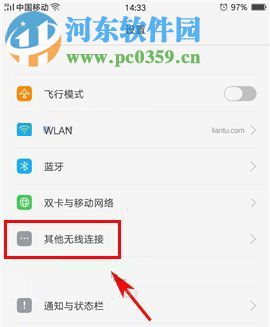 OPPO A77如何開啟個人熱點？OPPO A77開啟個人熱點教程