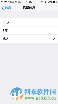 清理蘋果iPhone6手機(jī)內(nèi)存的方法技巧