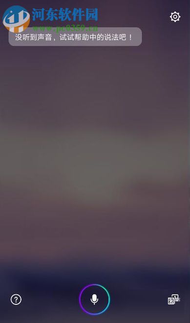 華為P10/P10 Plus語音助手的使用教程