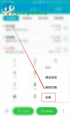 華為手機不顯示來電號碼歸屬地的解決方法