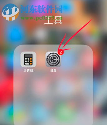iPhone XR如何設置添加屏幕錄制快捷按鈕