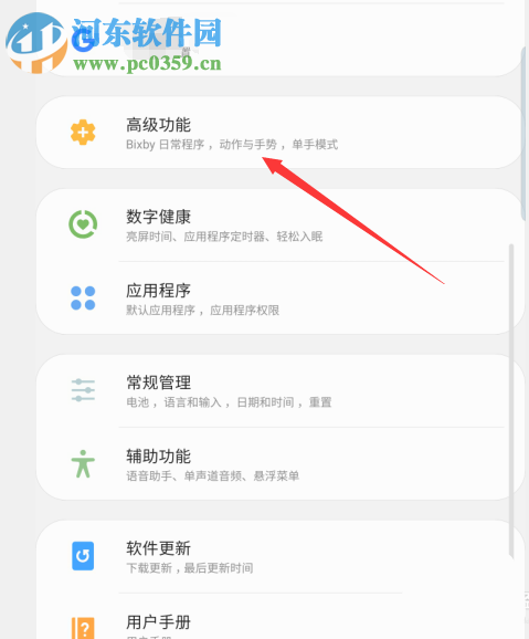 三星S10如何設(shè)置打開(kāi)應(yīng)用自動(dòng)旋轉(zhuǎn)屏幕
