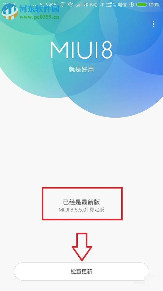 小米手機隱藏屏蔽相冊的方法