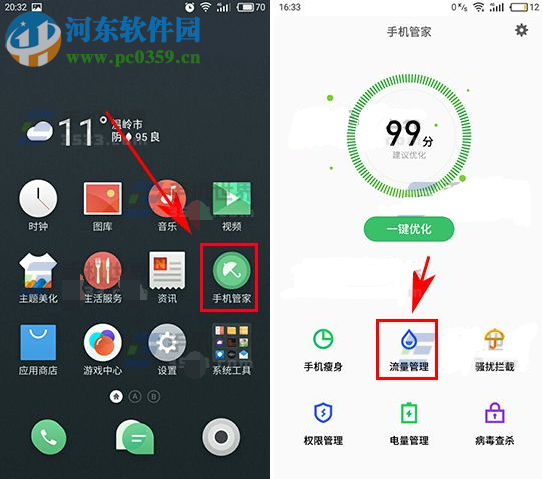 魅族Pro6Plus開啟聯網控制的方法