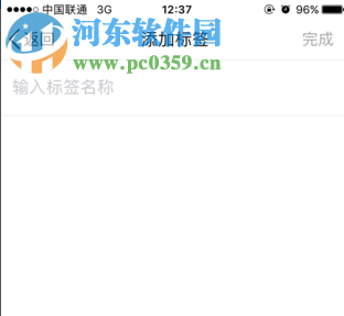 發表說說中添加標簽的操作方法