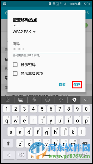 三星Note5開啟wlan熱點(diǎn)的方法