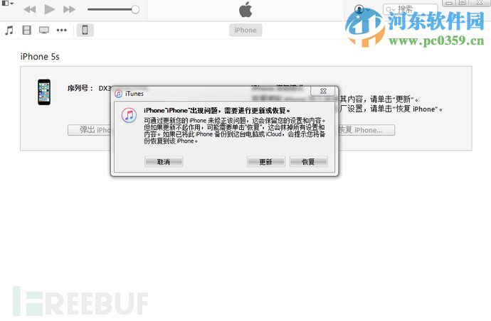 蘋果手機設(shè)置1970時間戳變磚的過程與解決方法