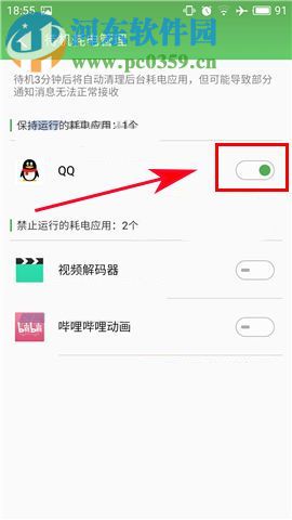 魅藍A5待機耗電怎么辦？魅藍A5待機耗電管理方法