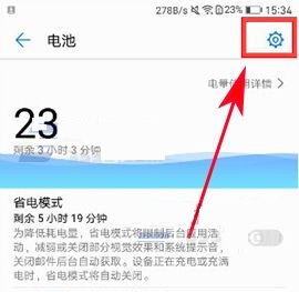 華為nova2耗電很快怎么辦?華為nova2開啟異常耗電清理教程