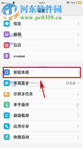 vivo X9Plus設置智能接聽教程