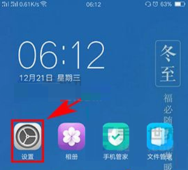 OPPO A59s開(kāi)啟OTG功能方法