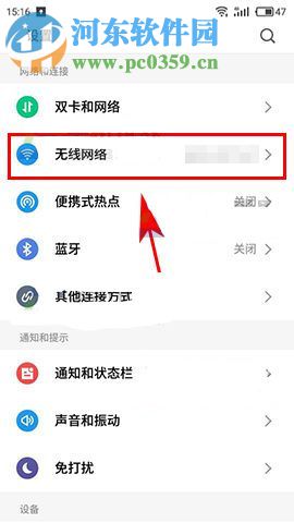 魅藍(lán)A5鎖屏后斷網(wǎng)怎么辦?魅藍(lán)A5關(guān)閉鎖屏休眠的方法