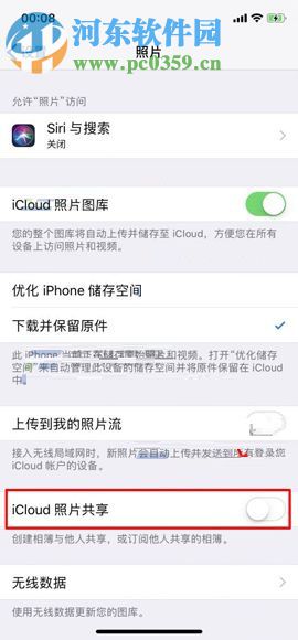 iPhone X開(kāi)啟iCloud照片共享功能的操作方法