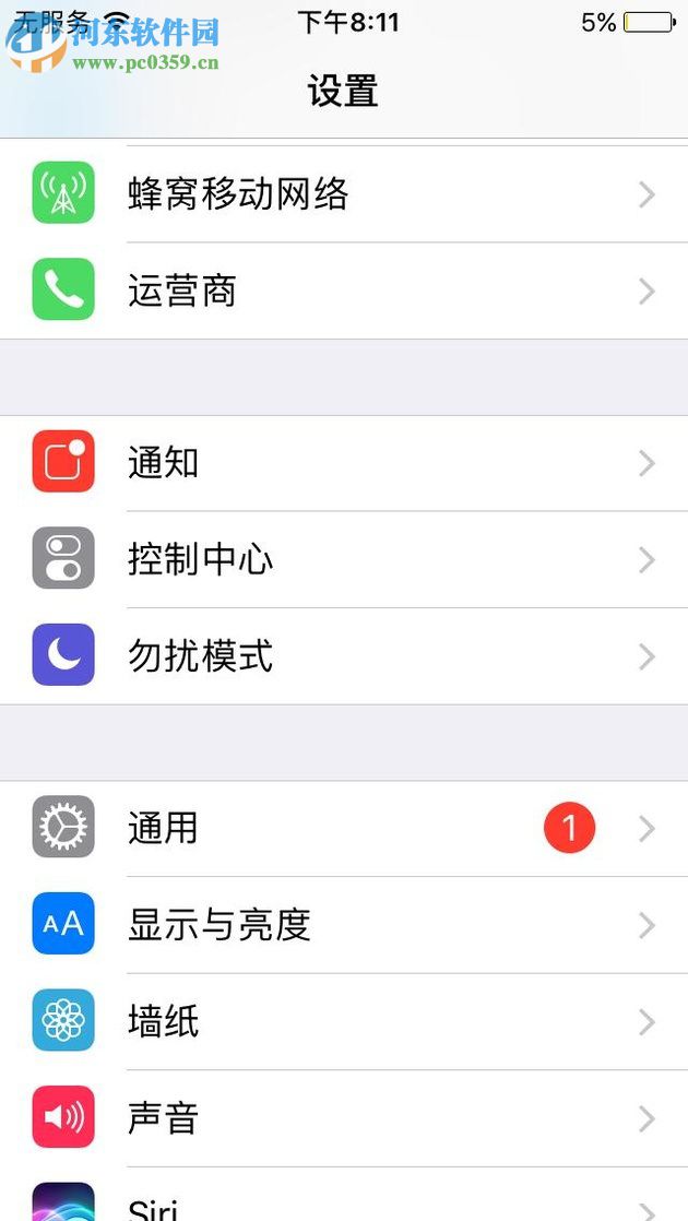 蘋果手機打開快捷鍵按鈕的操作方法