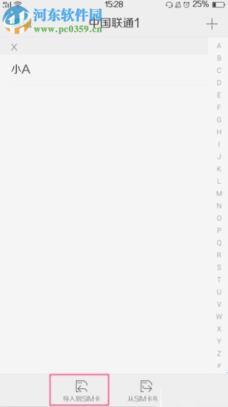 OPPO手機通訊錄復制至SIM卡教程