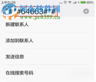 OPPO手機(jī)觸屏失靈了怎么辦 OPPO手機(jī)屏幕校準(zhǔn)的方法