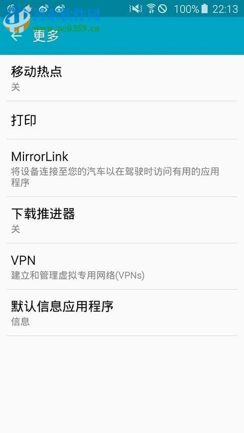安卓手機通過創建wifi熱點分享流量的操作方法
