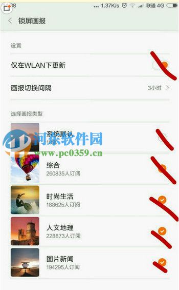 小米5手機怎么關閉鎖屏畫報？小米5關閉鎖屏畫報的方法
