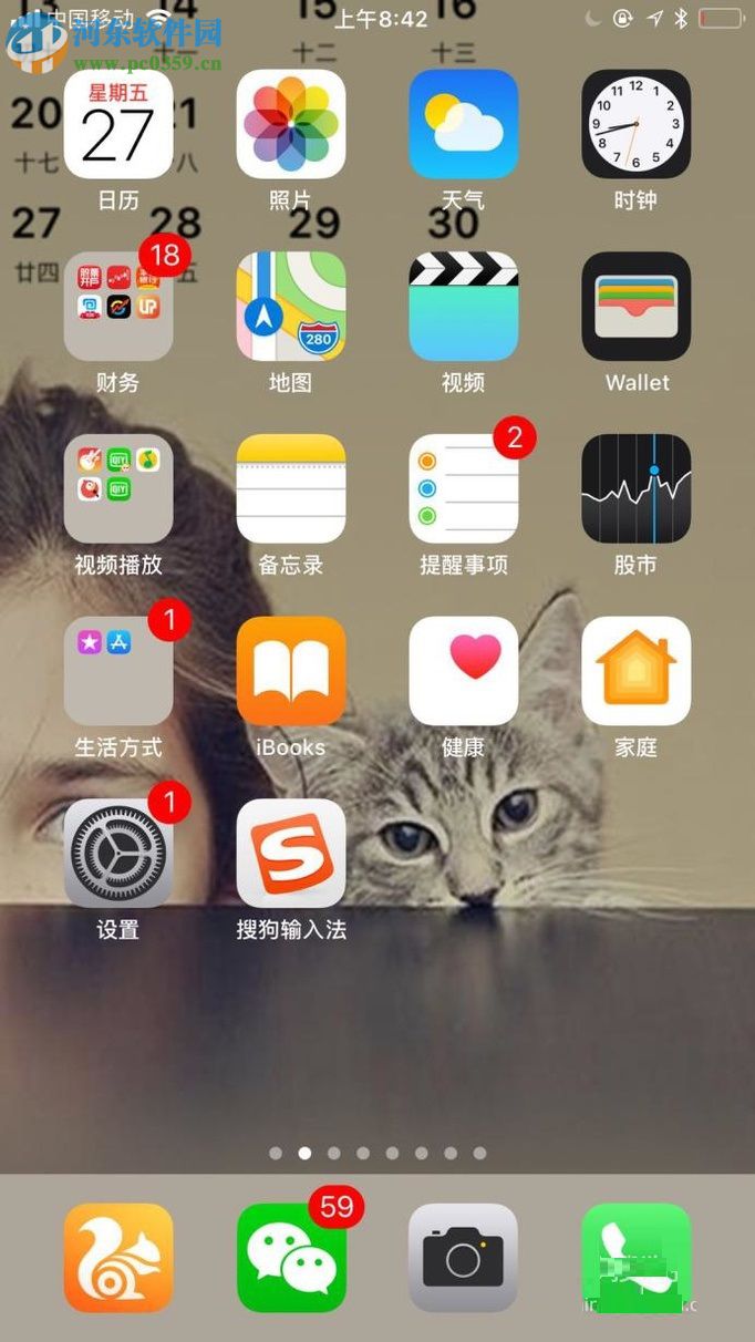 蘋果手機開啟響鈴模式振動的教程