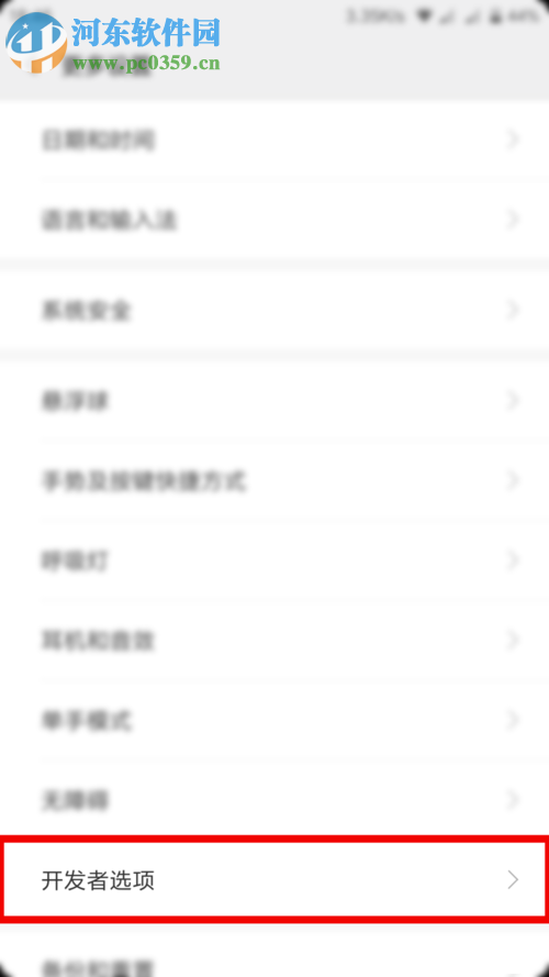 小米手機開發(fā)者模式的打開方法