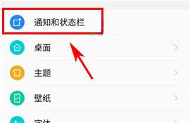 360 N5s應(yīng)用通知如何關(guān)閉?360 N5s應(yīng)用通知關(guān)閉教程