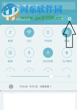 小米手機如何設置屏幕的自動待機時間