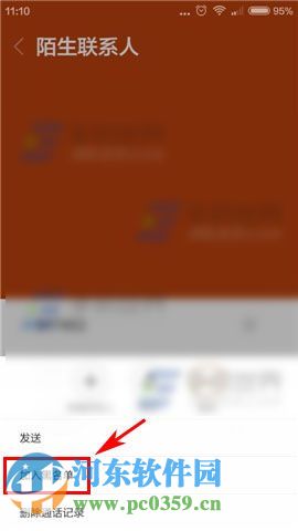 紅米3手機(jī)怎么設(shè)置黑名單?紅米3設(shè)置來(lái)電黑名單的方法