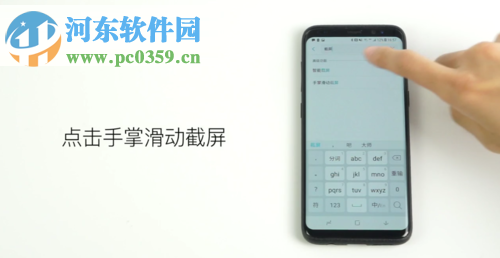 三星手機實現(xiàn)快捷截屏的操作方法