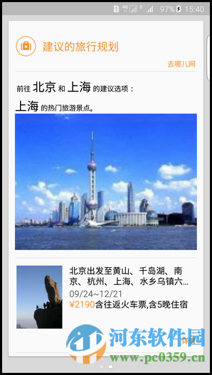 三星S6手機S助手創(chuàng)建提醒卡片的方法