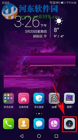 華為nova2關掉照片水印的方法