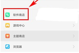 OPPO A59s設置安裝包自動刪除教程