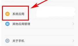 小米Max2開啟通話自動息屏教程