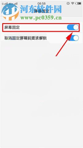 vivo X9怎么固定屏幕界面?vivo X9屏幕固定開啟方法