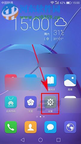 華為暢享6S怎么開啟分應(yīng)用身功能？華為暢享6S開啟分應(yīng)用身功能的方法