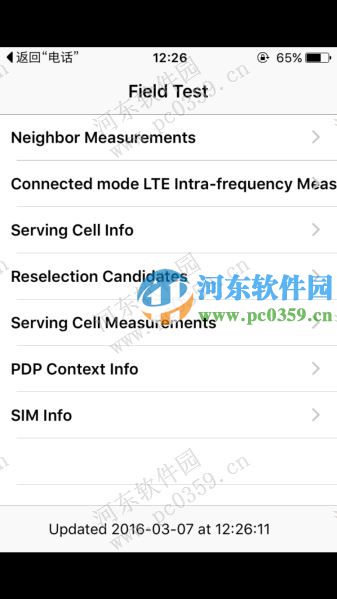 蘋果iPhone6/6s手機中的數字信號修改為圓點信號的方法