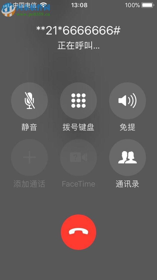 蘋果設置手機號碼為空號的方法