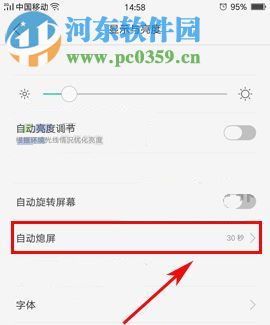 OPPO R11熄屏?xí)r間怎么設(shè)置?OPPO R11熄屏?xí)r間設(shè)置教程