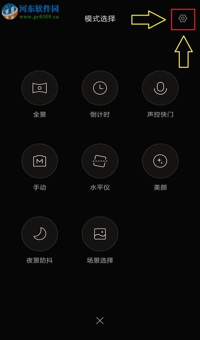 小米手機(jī)照片添加時(shí)間水印的方法