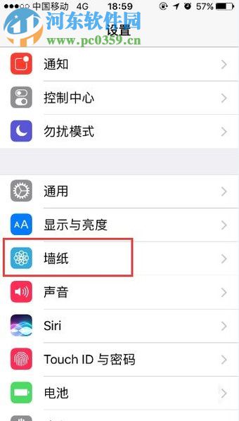 蘋果手機更換桌面墻紙的方法