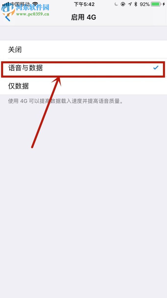 蘋果iPhone6S 設置4G網絡的方法