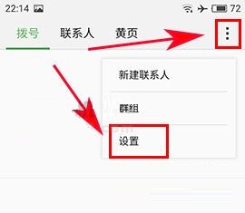 魅藍A5怎么開啟通話自動錄音？魅藍A5開啟通話自動錄音的方法