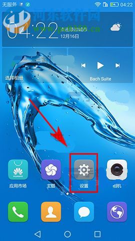 華為暢享7一鍵省電怎么設置?華為暢享7一鍵省電開啟教程