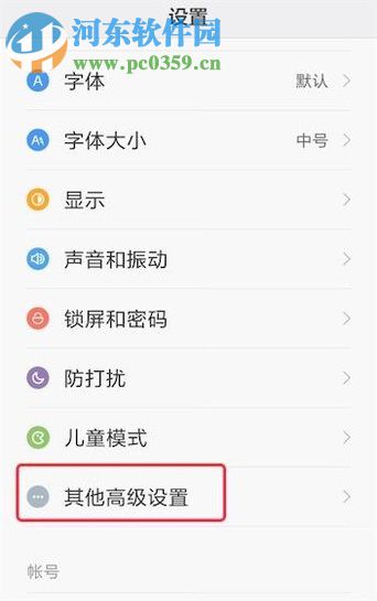 安卓手機(jī)開啟強(qiáng)制GPU渲染功能的方法