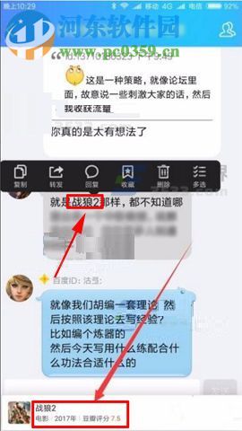 開啟小米6傳送門的方法